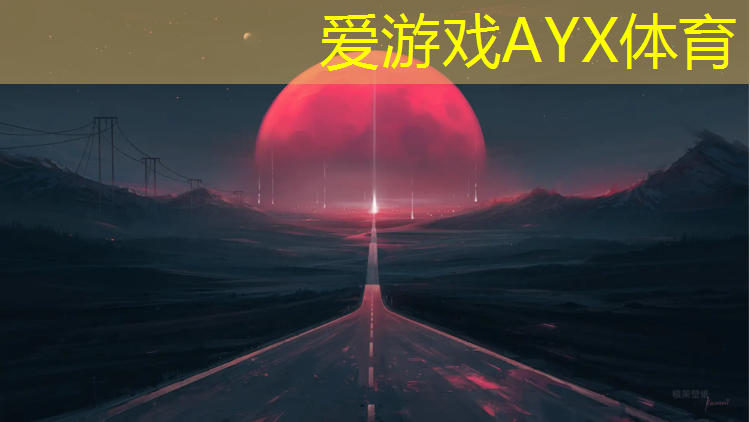 爱游戏AYX体育,塑胶跑道暴雨预警