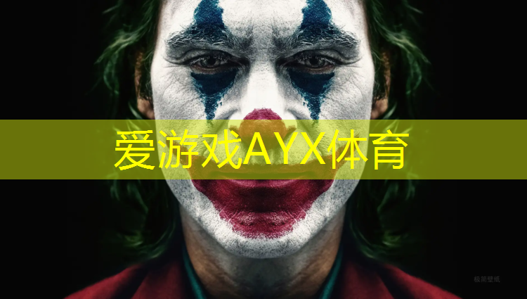 爱游戏ayx,跆拳道护具变黑怎么办_