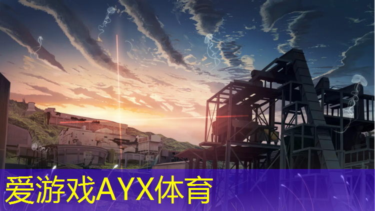 爱游戏AYX体育,上饶公园塑胶跑道